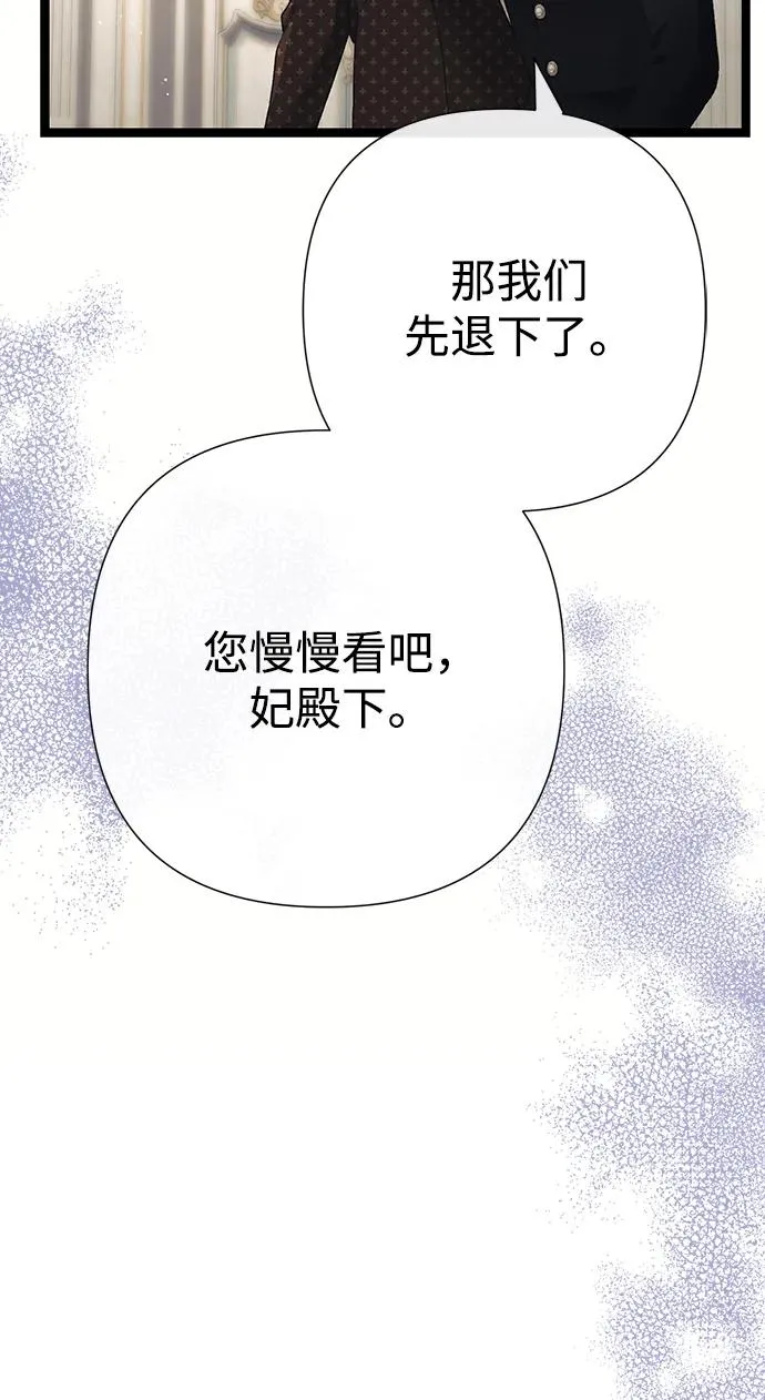 [第112话] 重新装扮的卧室 第100页