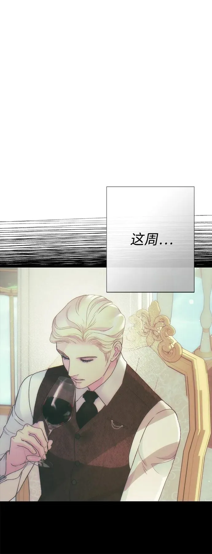 [第112话] 重新装扮的卧室 第103页