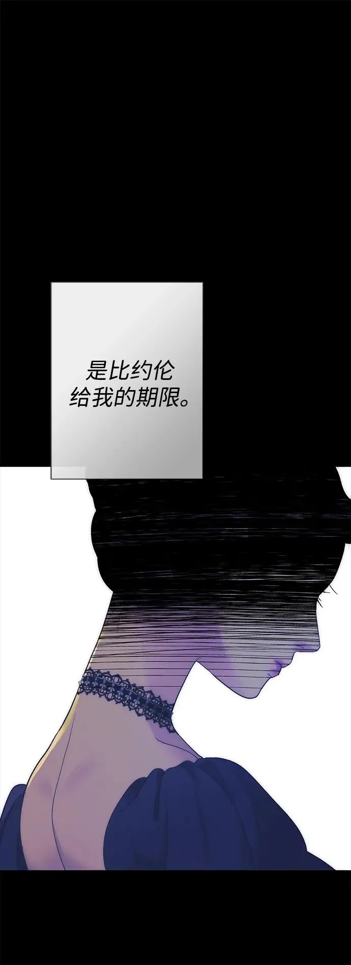[第112话] 重新装扮的卧室 第104页