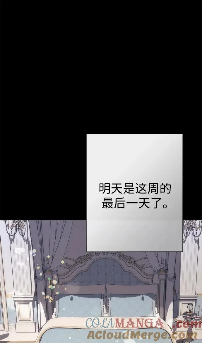 [第112话] 重新装扮的卧室 第105页