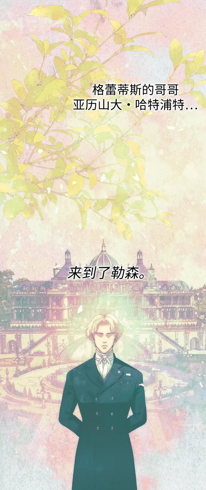 [第113话] 我的作用 第5页