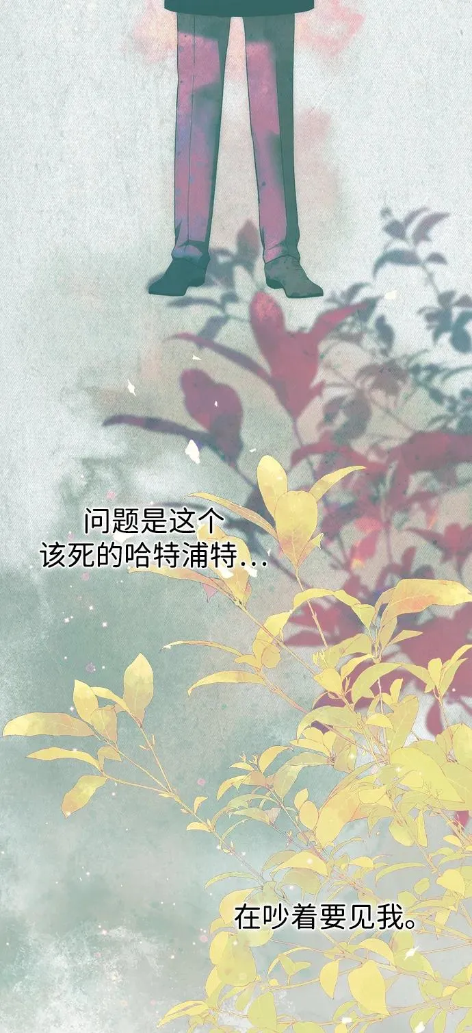[第113话] 我的作用 第6页