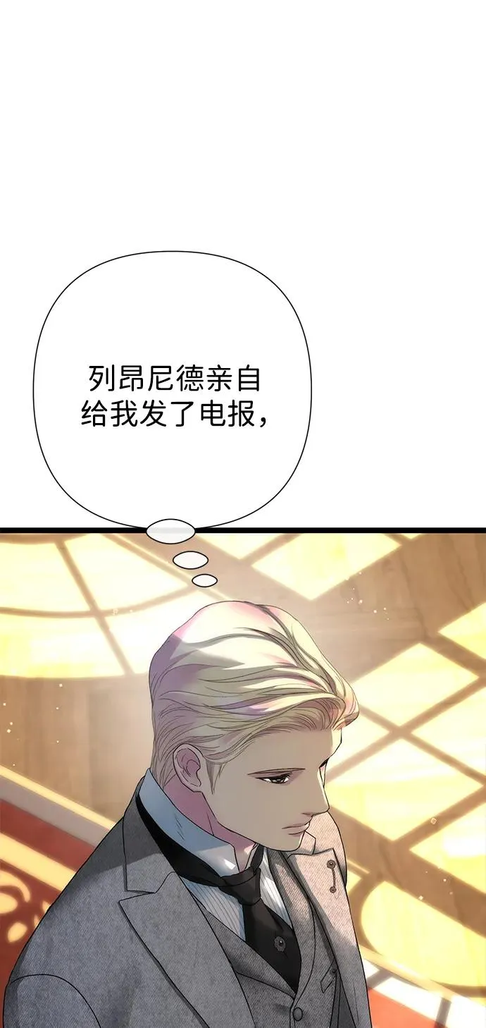 [第113话] 我的作用 第8页
