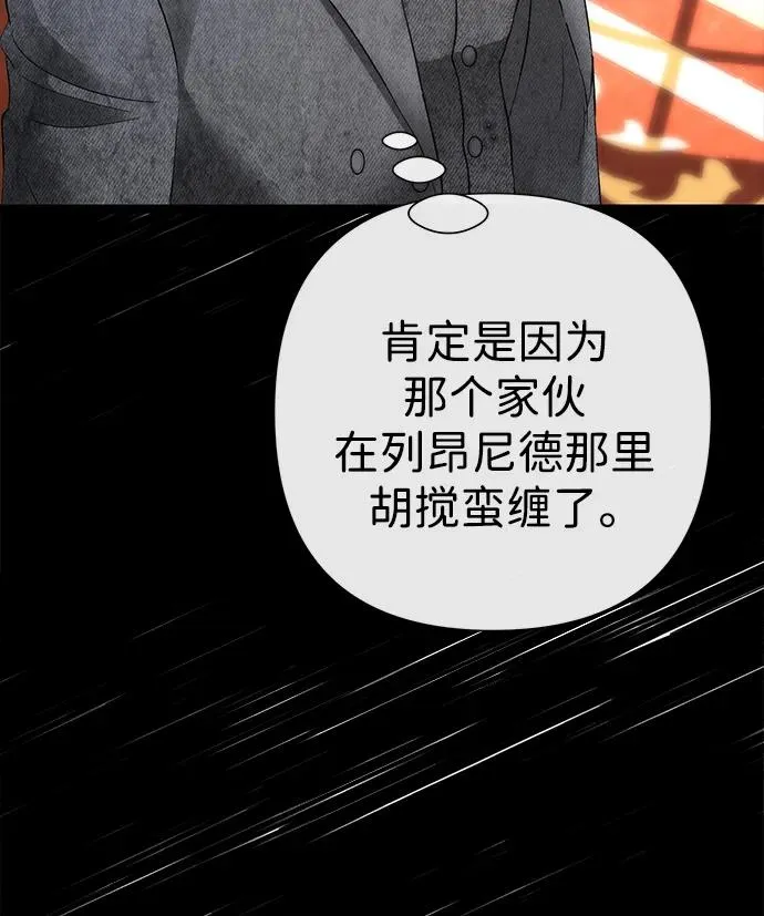 [第113话] 我的作用 第9页