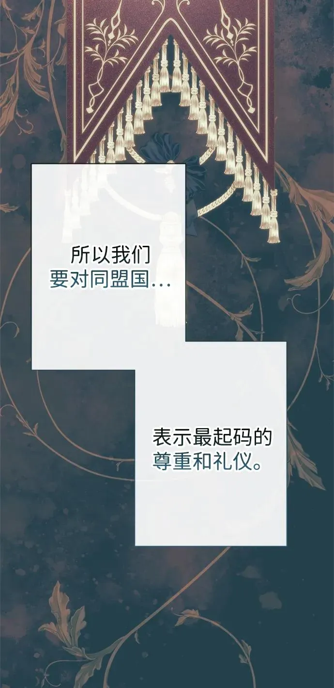 [第113话] 我的作用 第12页