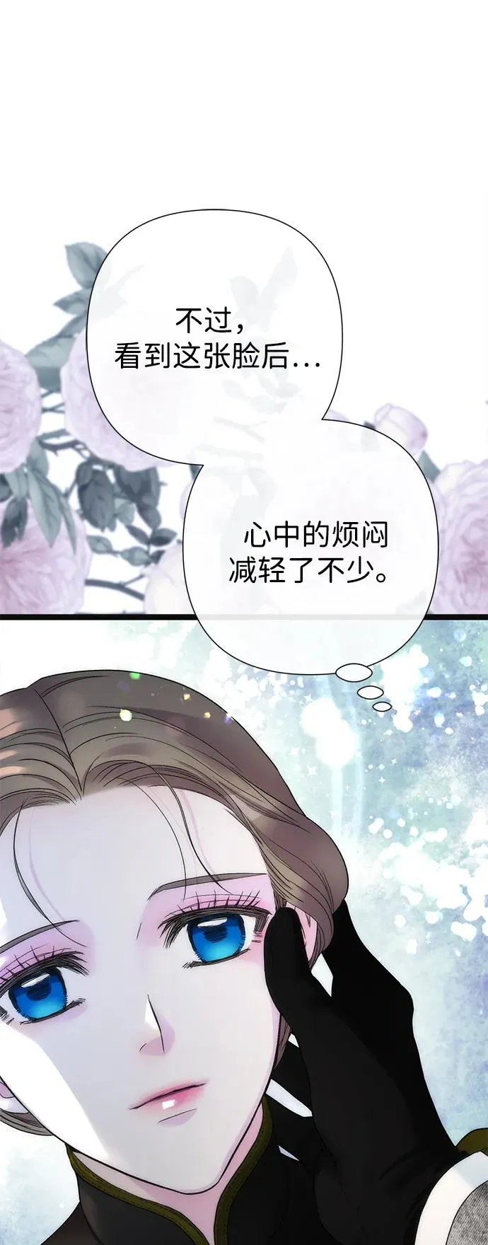 [第113话] 我的作用 第18页