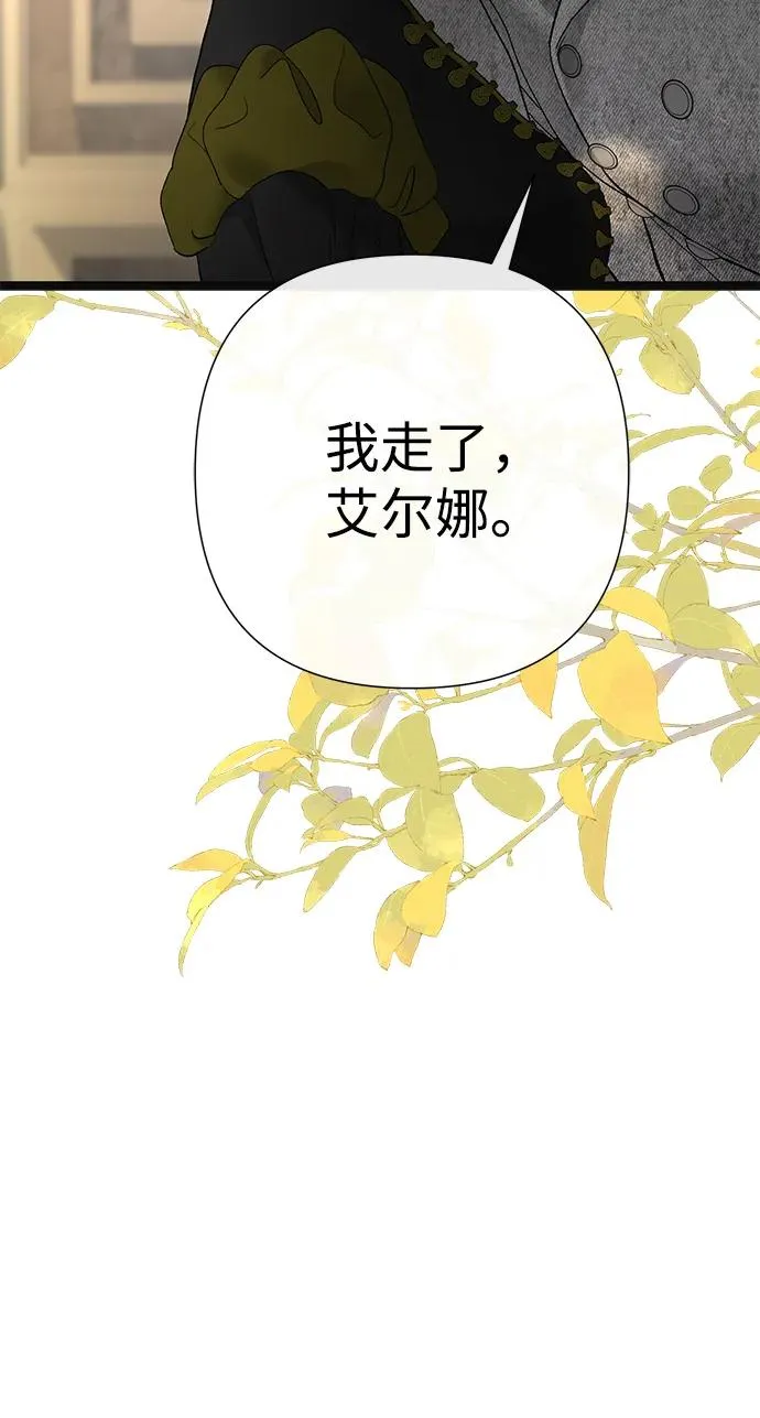 [第113话] 我的作用 第21页