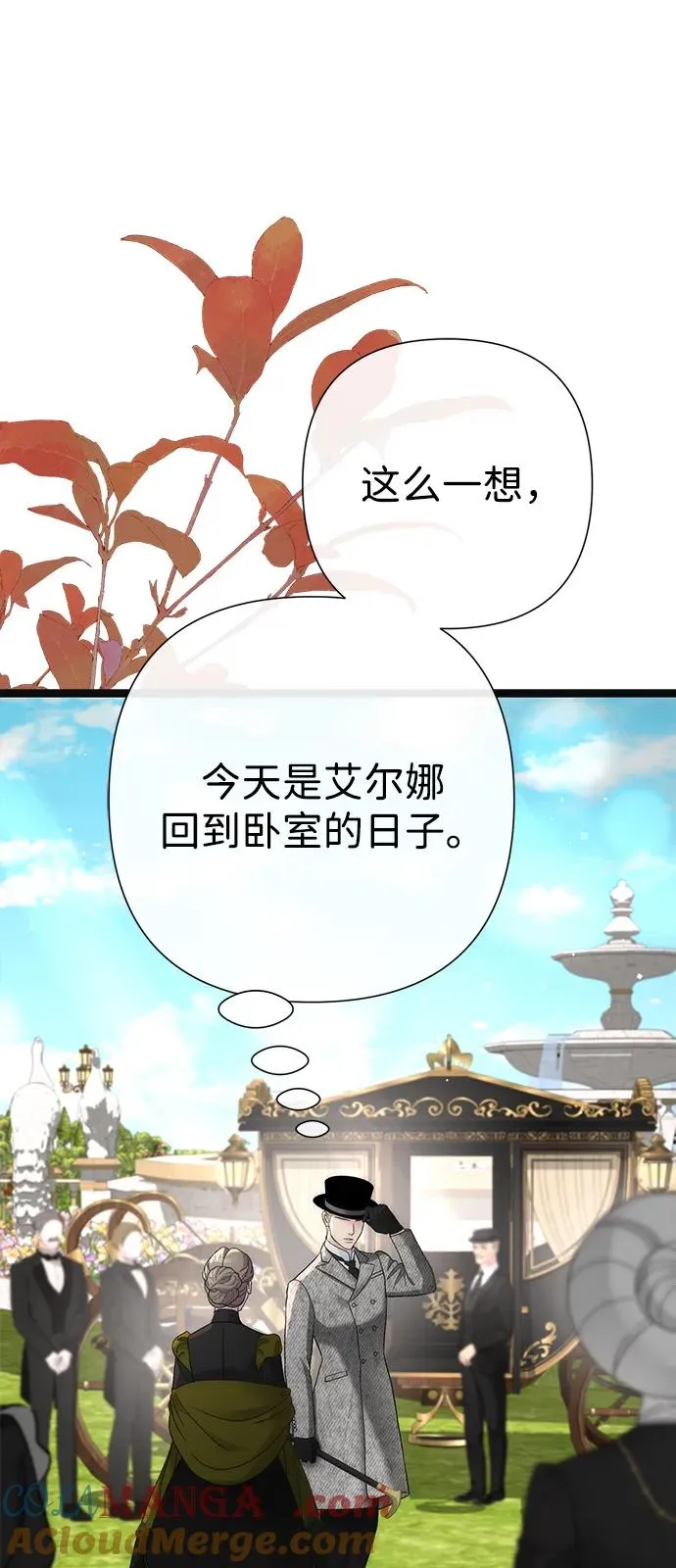 [第113话] 我的作用 第22页