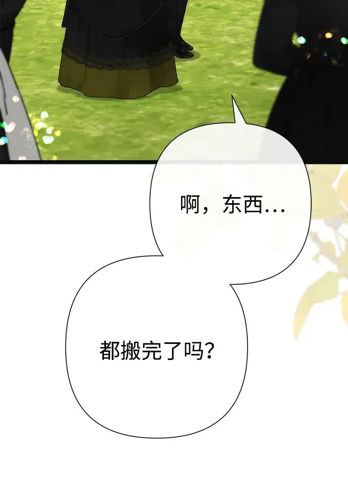 [第113话] 我的作用 第23页