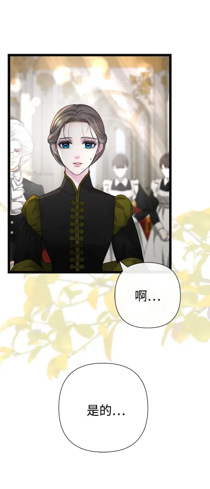[第113话] 我的作用 第24页