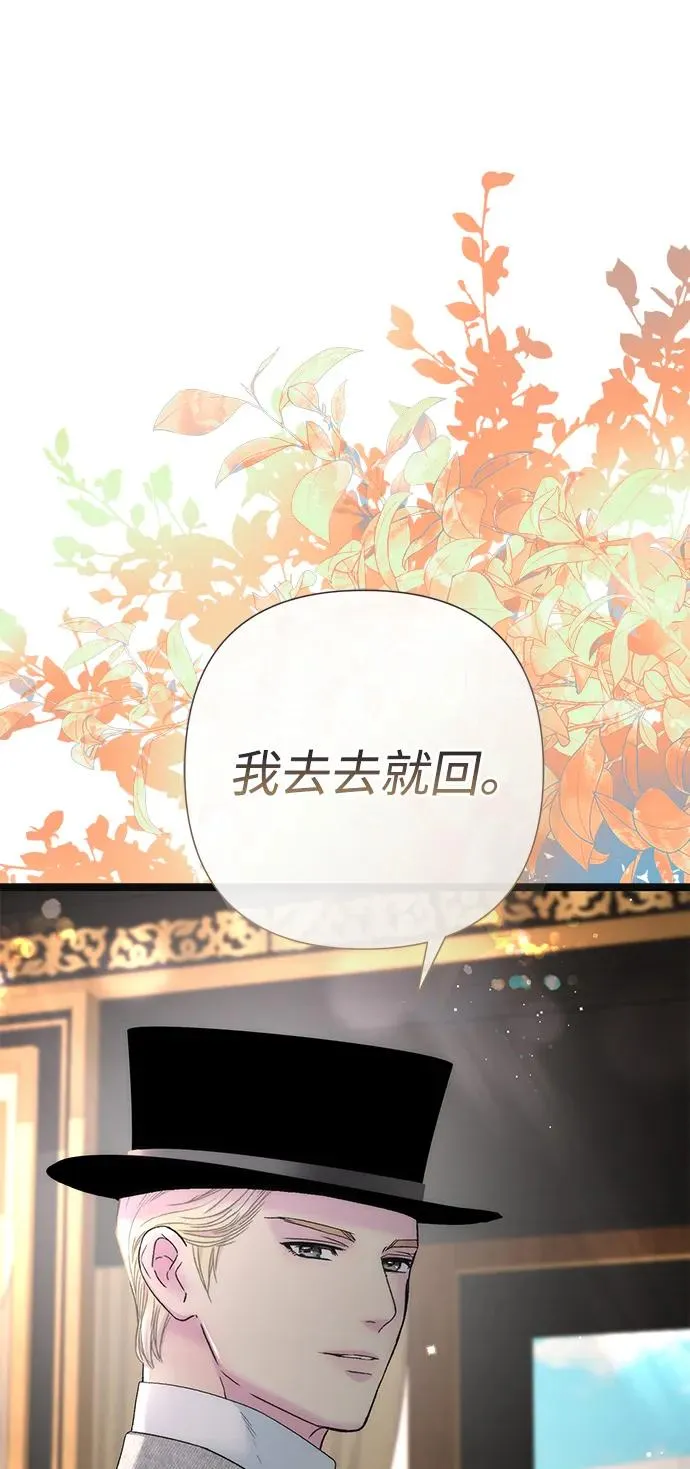 [第113话] 我的作用 第29页