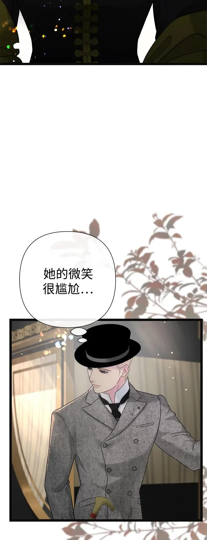 [第113话] 我的作用 第33页