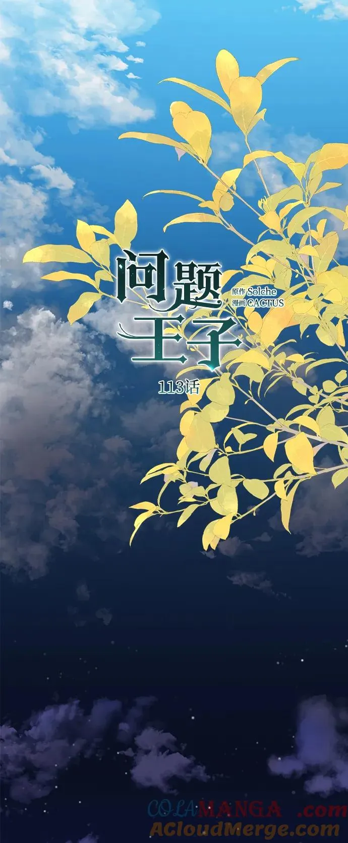 [第113话] 我的作用 第37页
