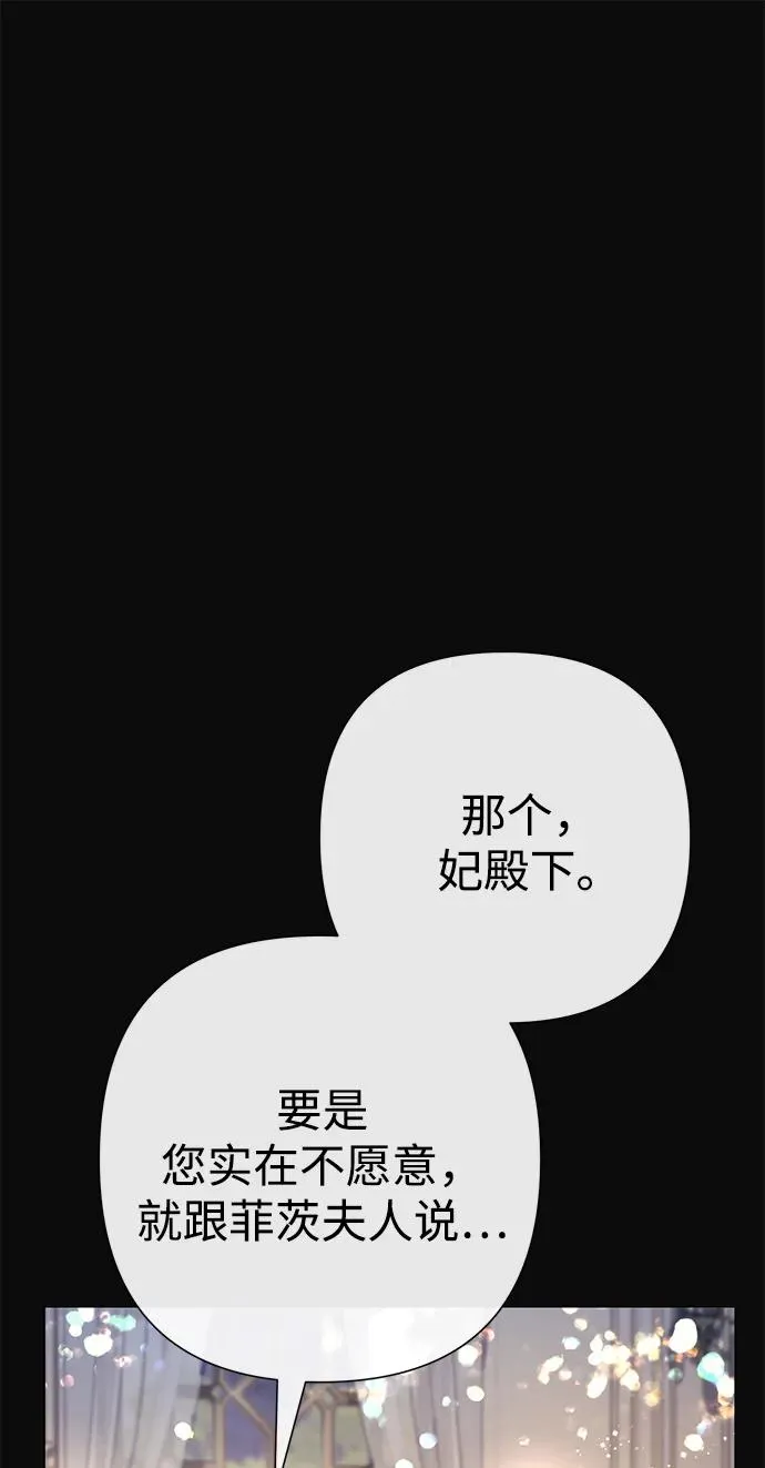[第113话] 我的作用 第41页