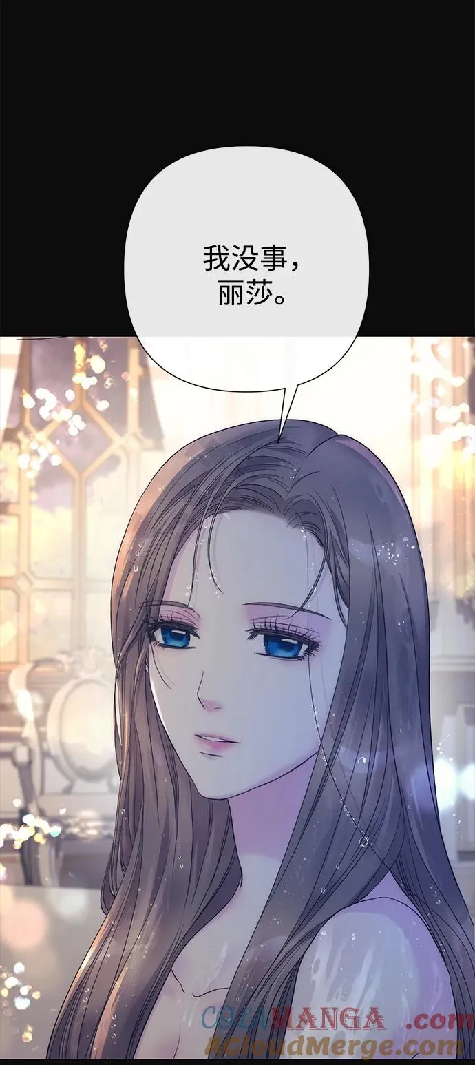 [第113话] 我的作用 第43页