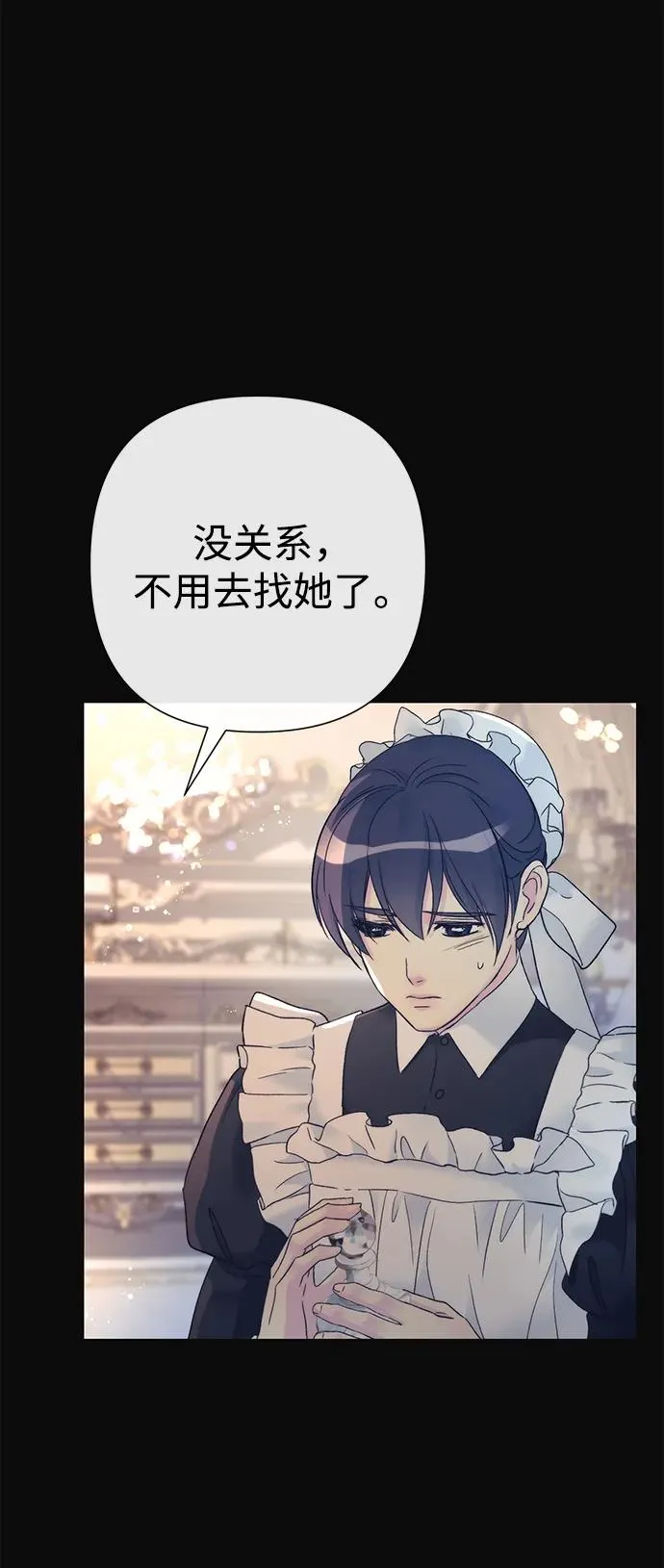 [第113话] 我的作用 第44页
