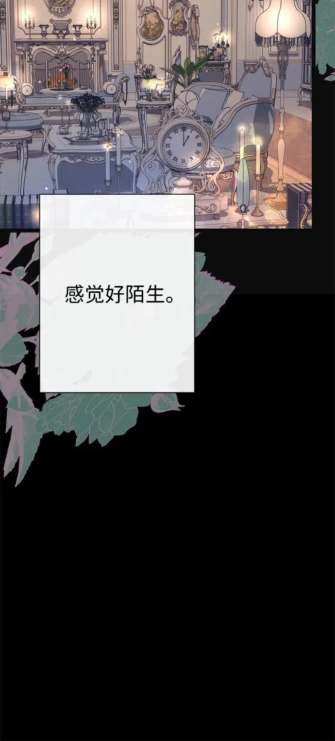 [第113话] 我的作用 第51页