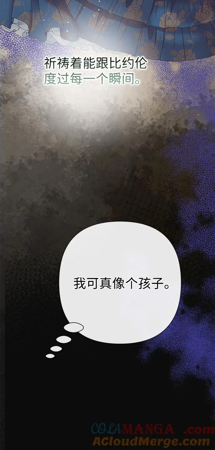 [第113话] 我的作用 第55页