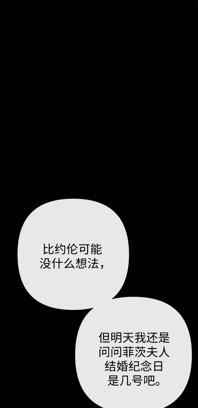 [第113话] 我的作用 第56页