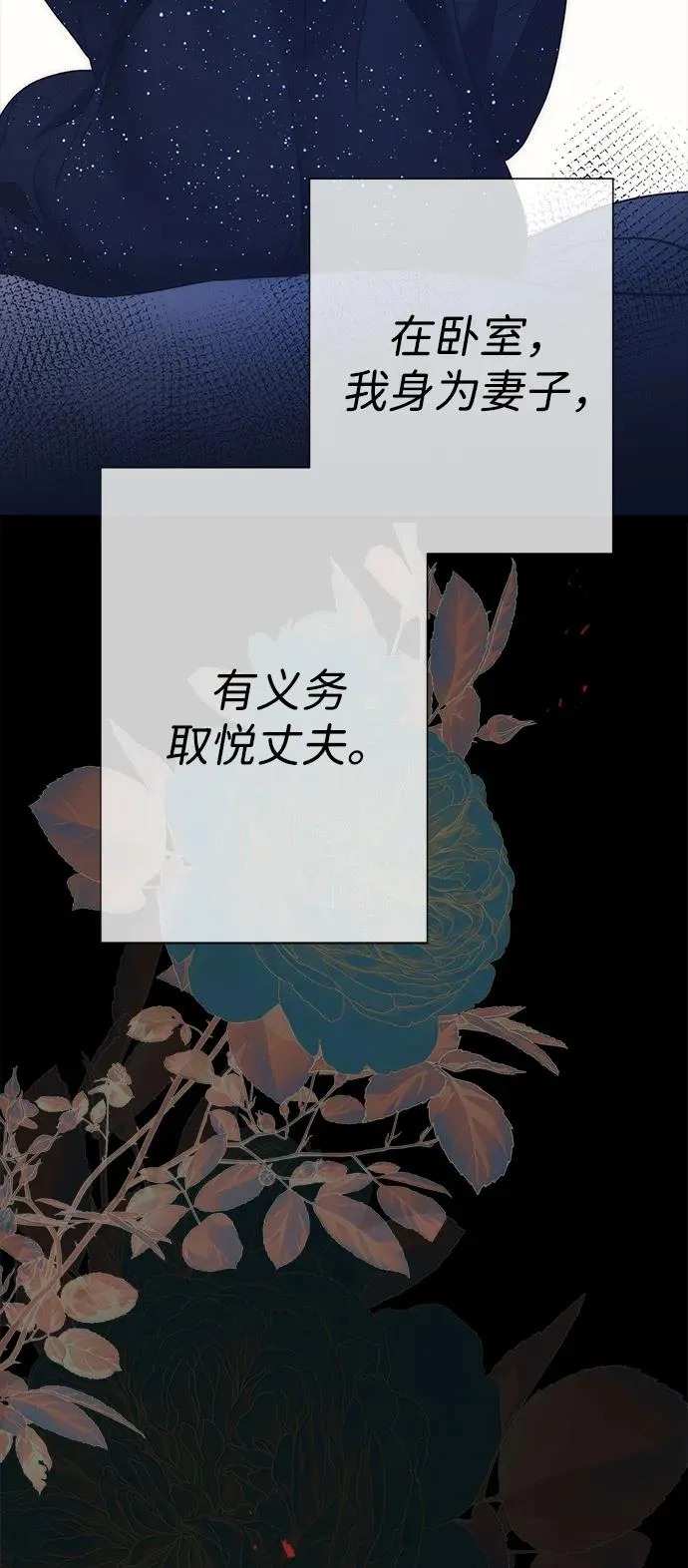 [第113话] 我的作用 第60页