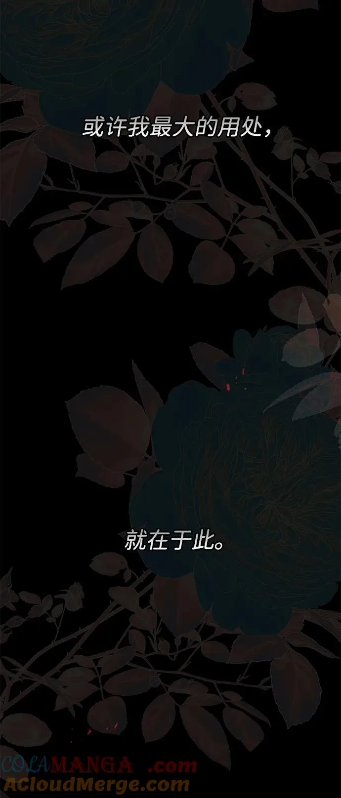 [第113话] 我的作用 第61页