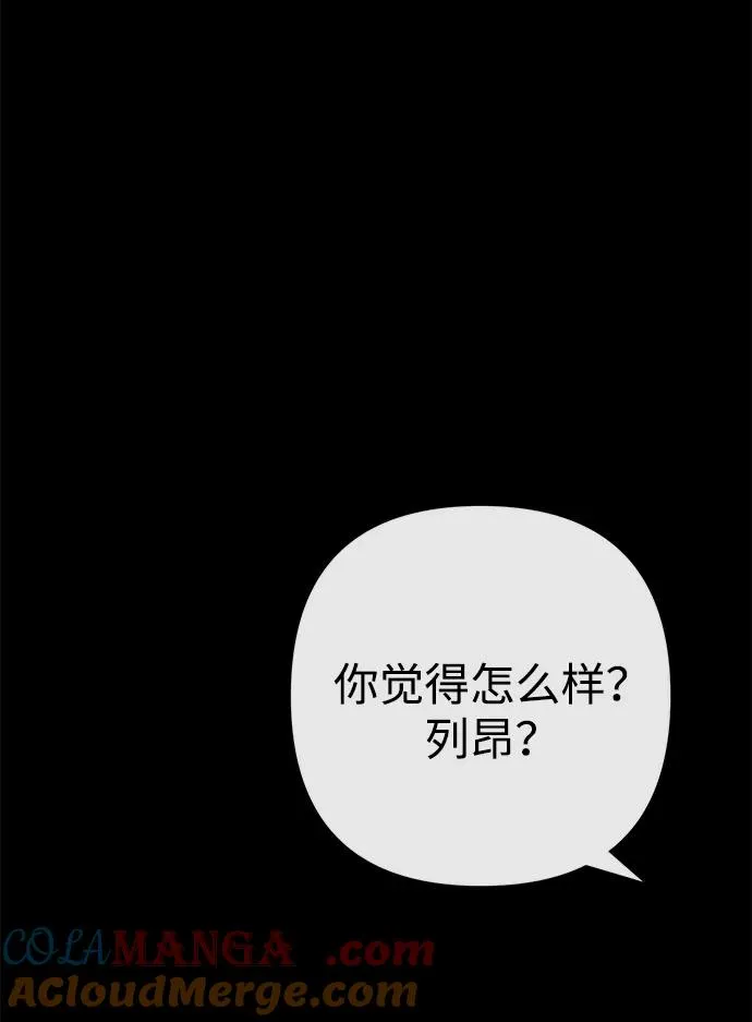 [第113话] 我的作用 第67页