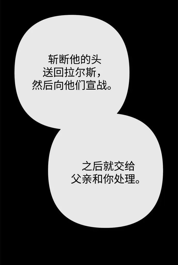 [第113话] 我的作用 第69页