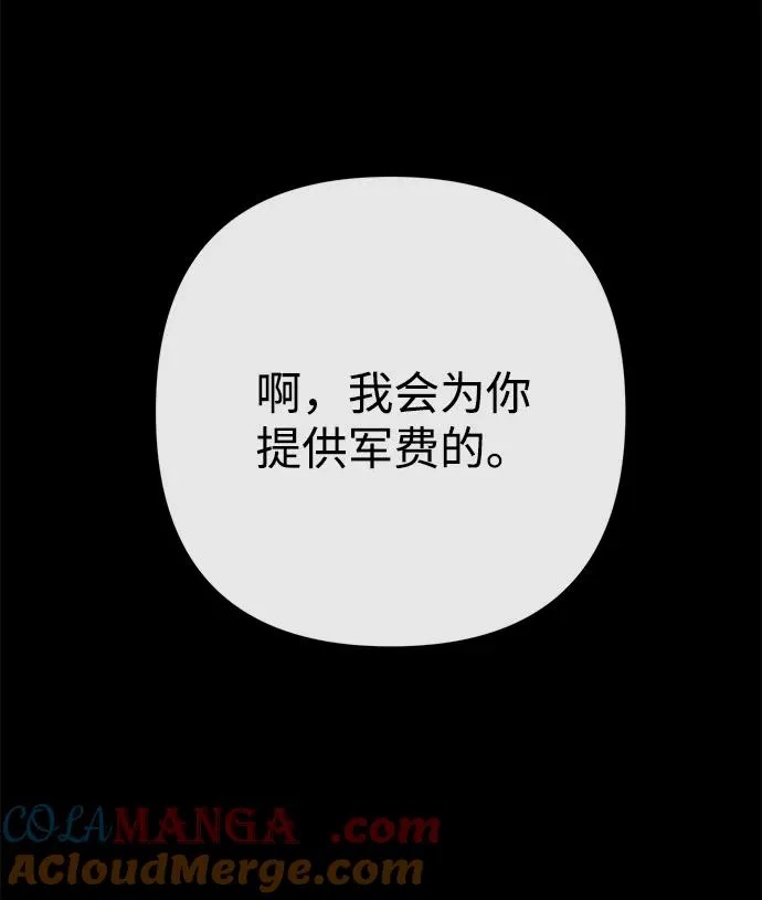[第113话] 我的作用 第70页
