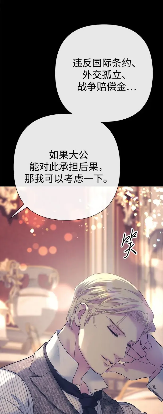 [第113话] 我的作用 第71页