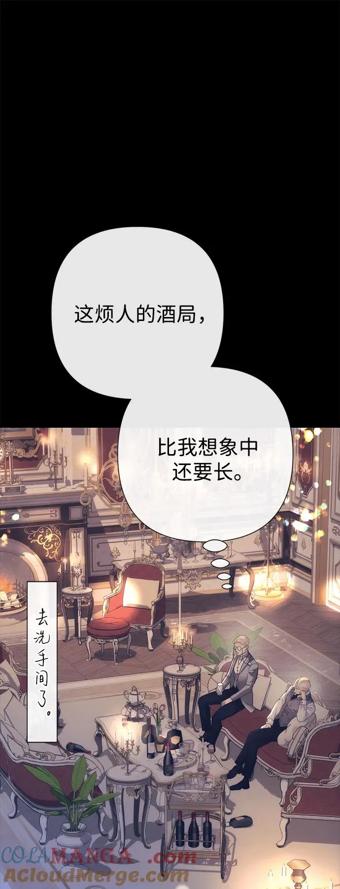 [第113话] 我的作用 第73页