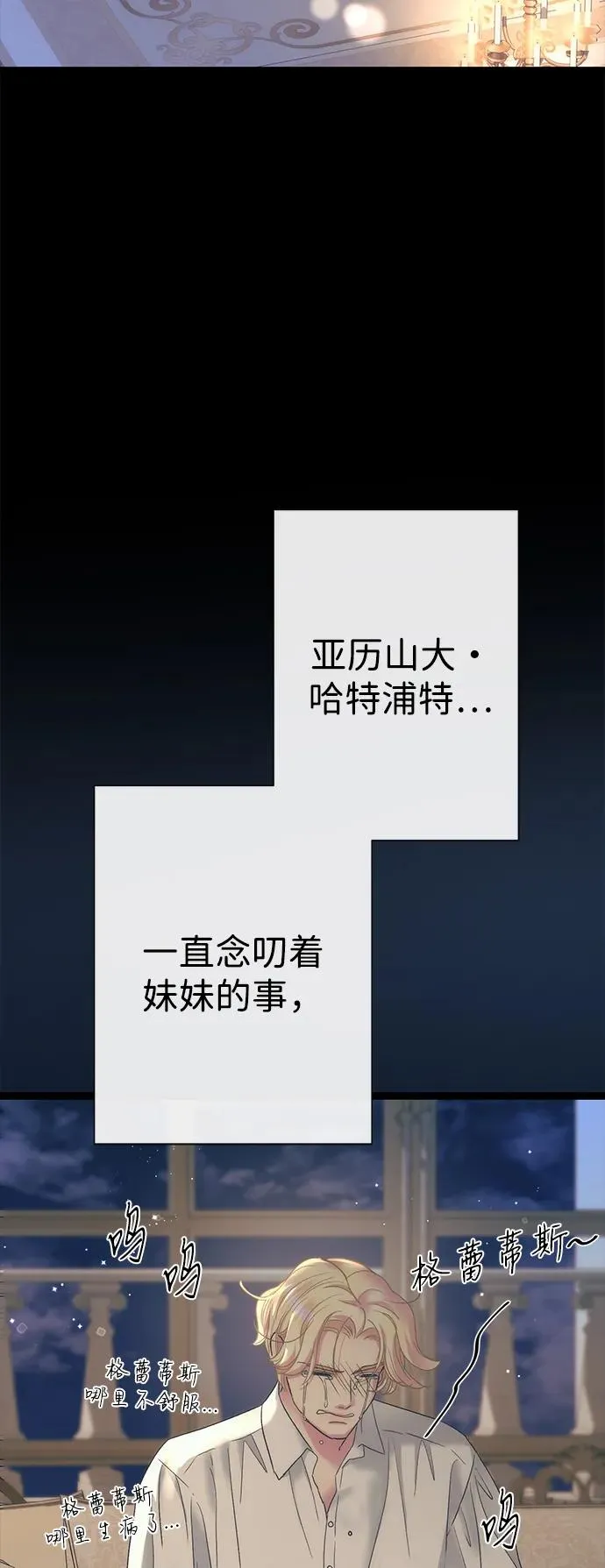 [第113话] 我的作用 第74页