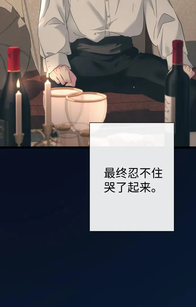 [第113话] 我的作用 第75页