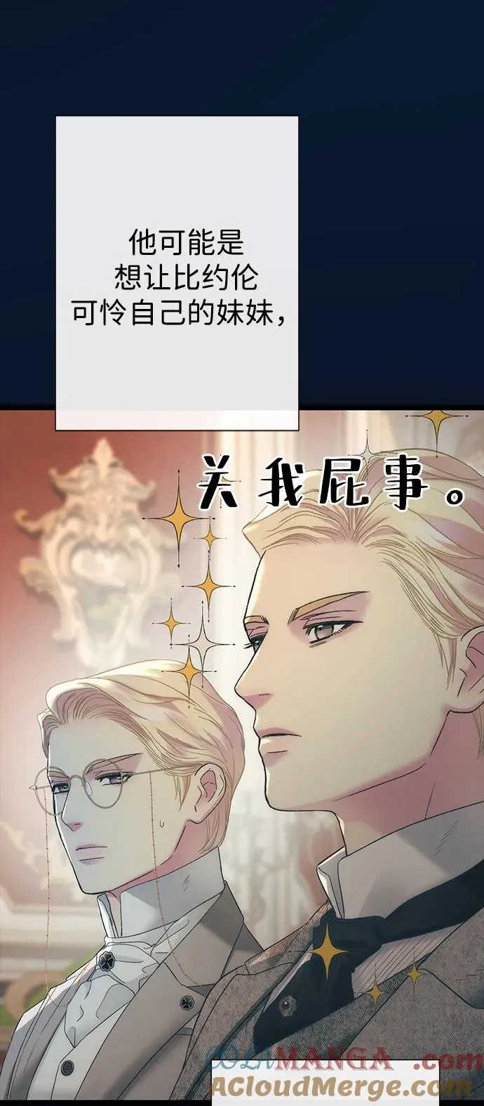 [第113话] 我的作用 第76页