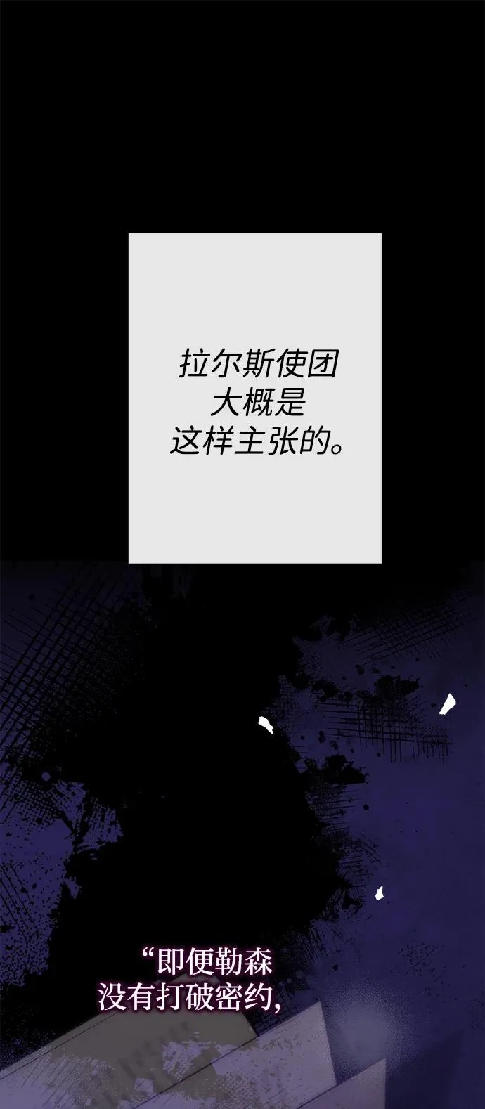 [第113话] 我的作用 第78页