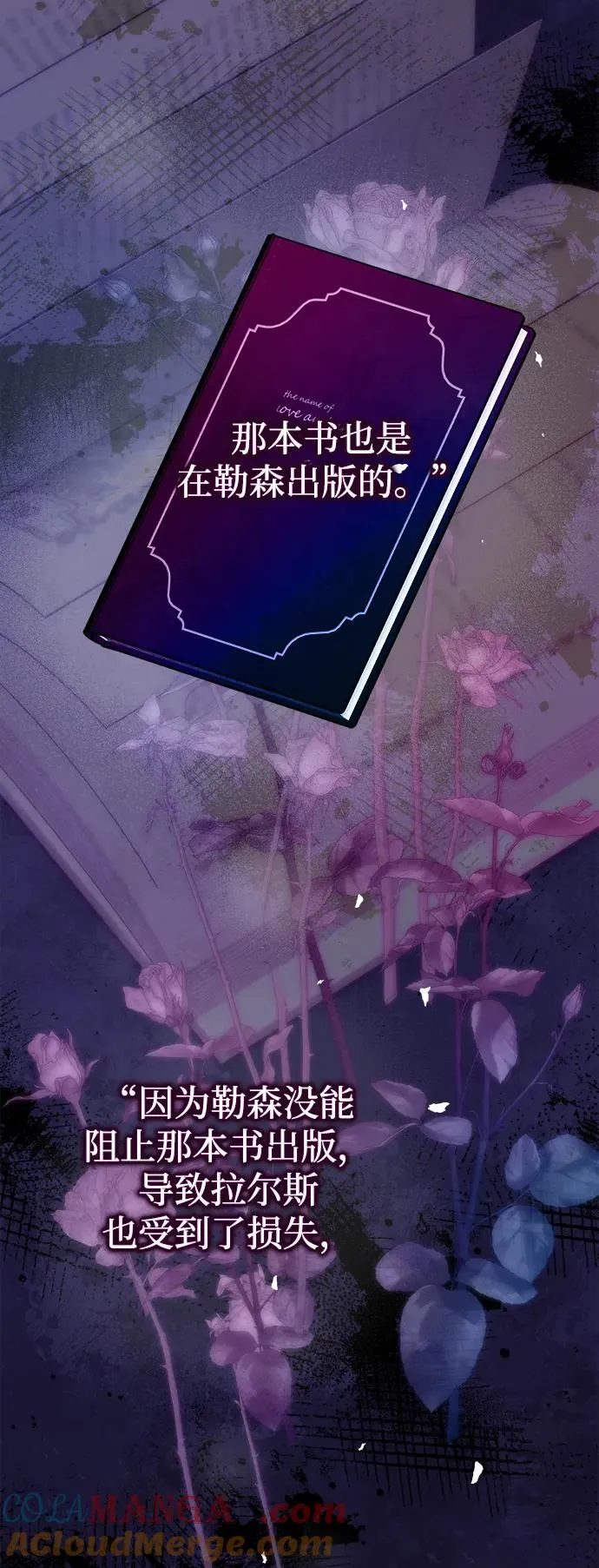 [第113话] 我的作用 第79页