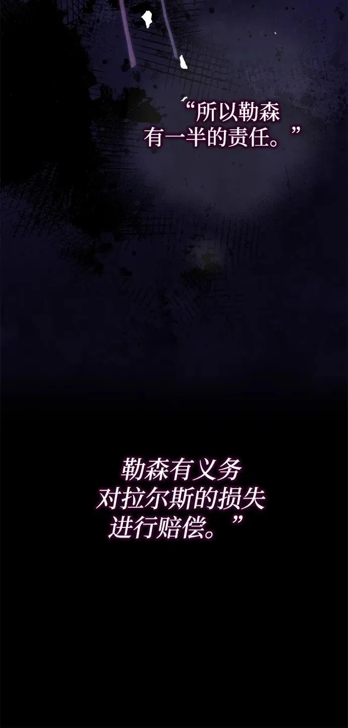 [第113话] 我的作用 第80页