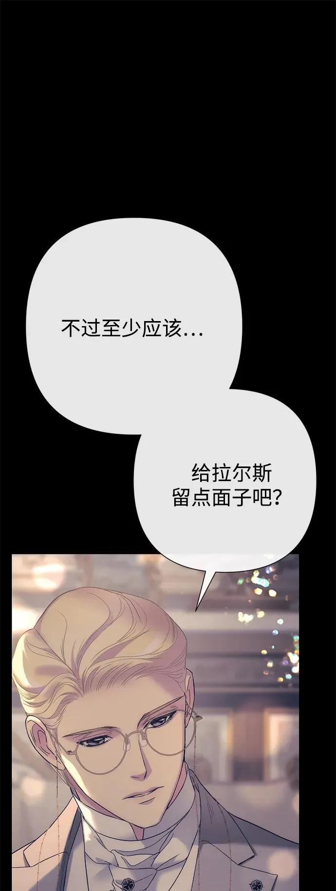 [第113话] 我的作用 第81页