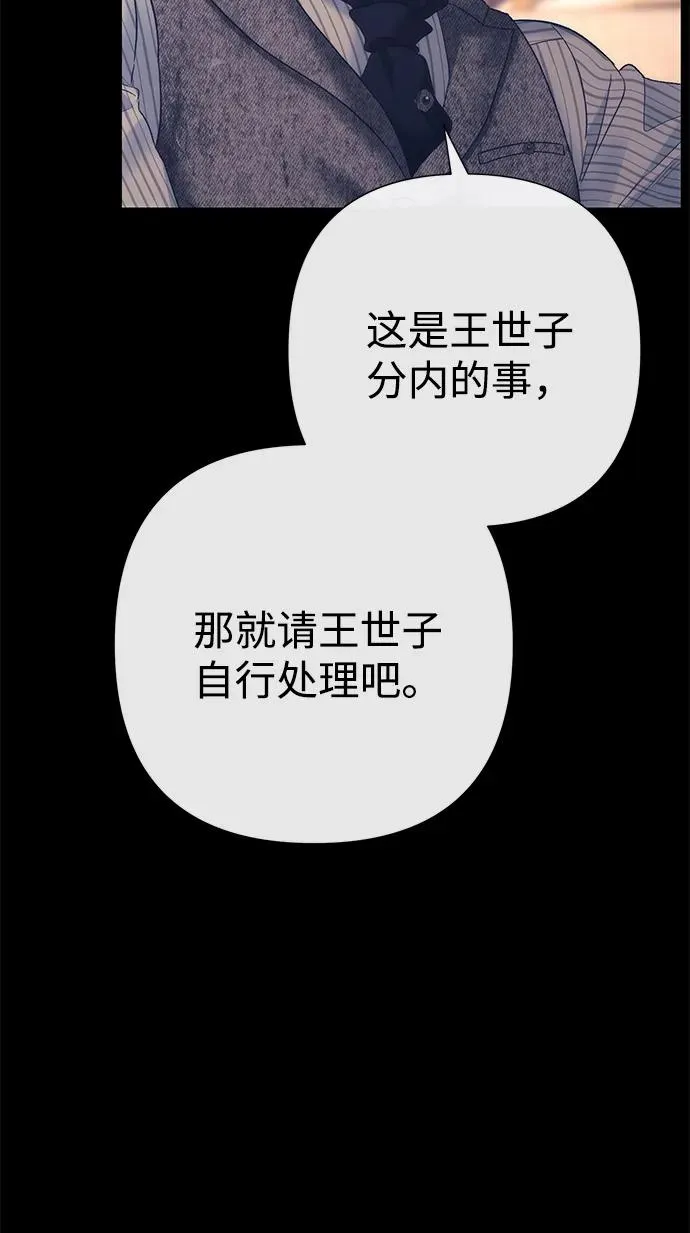 [第113话] 我的作用 第83页