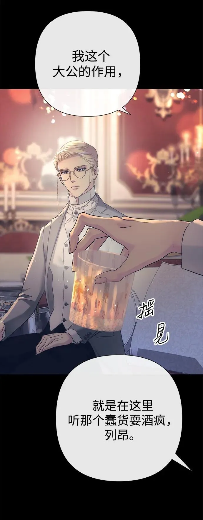 [第113话] 我的作用 第84页