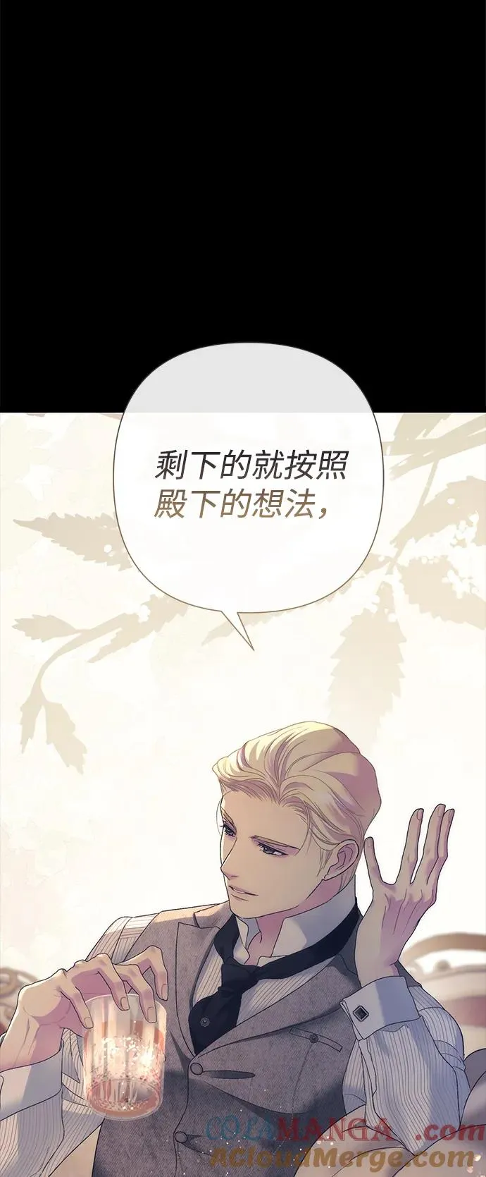 [第113话] 我的作用 第85页