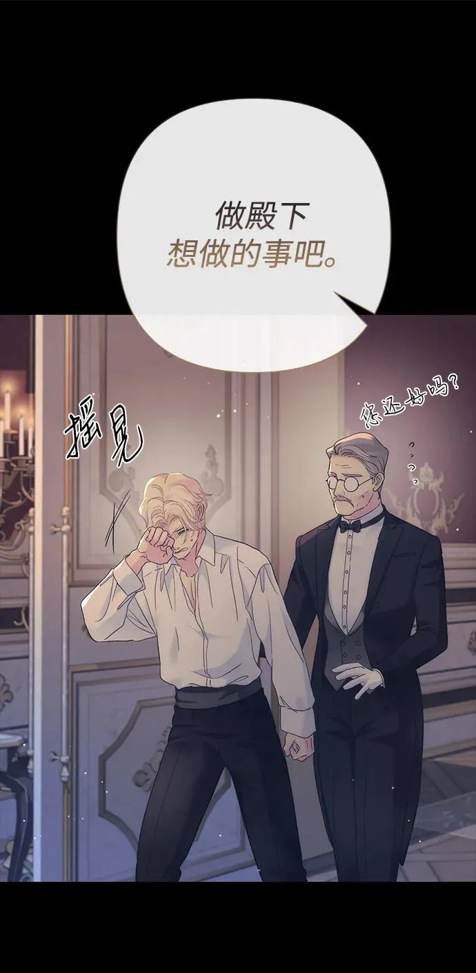 [第113话] 我的作用 第87页