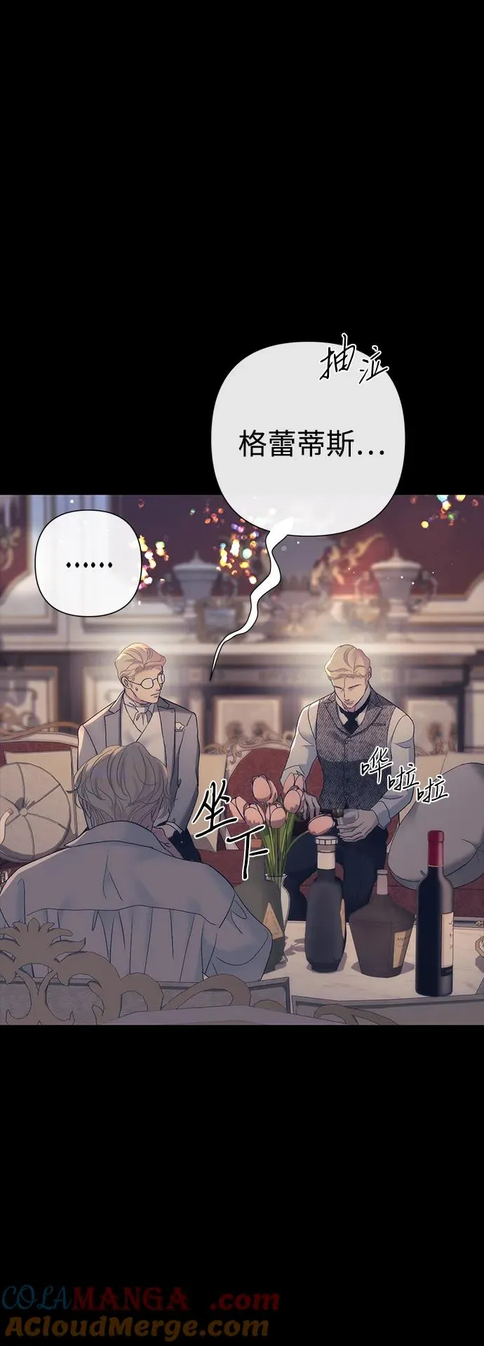 [第113话] 我的作用 第88页