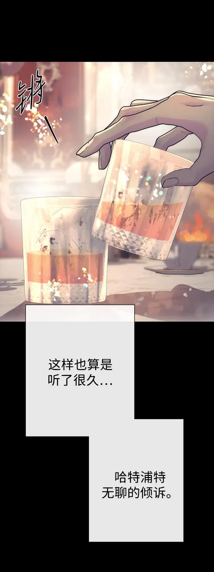 [第113话] 我的作用 第89页