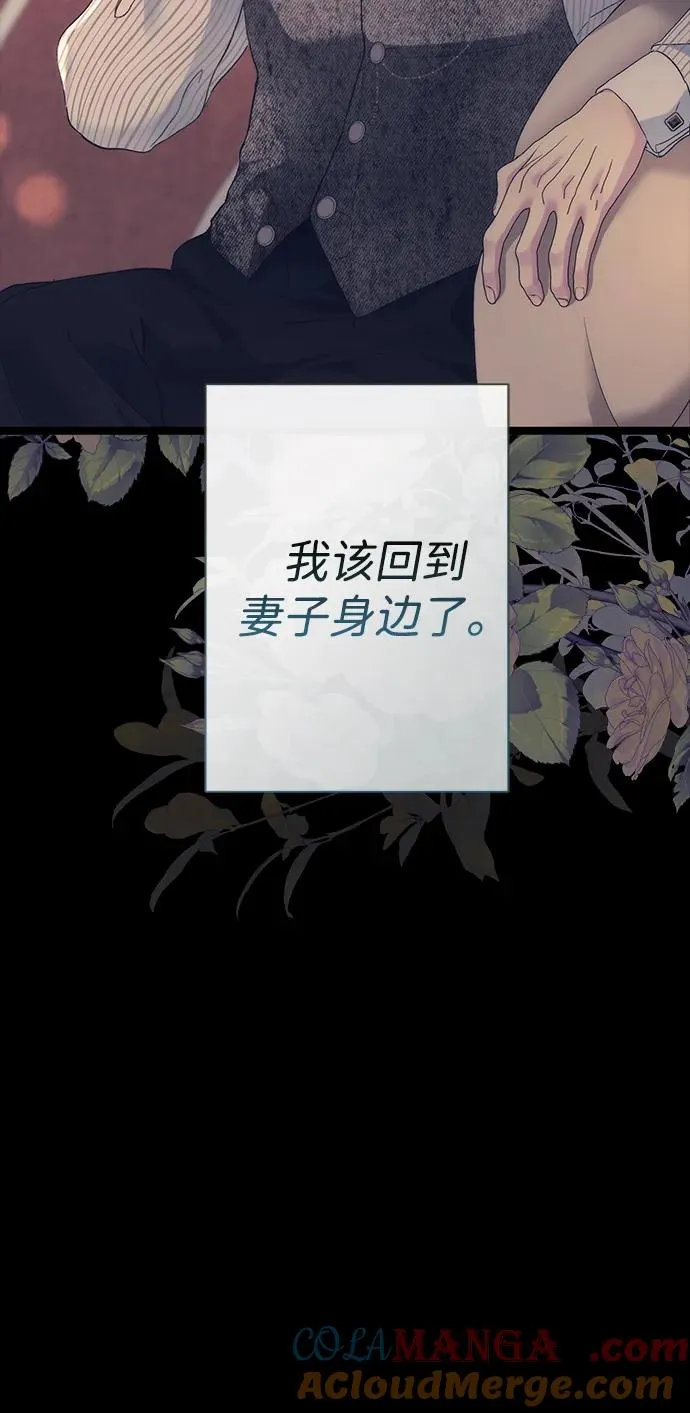 [第113话] 我的作用 第91页