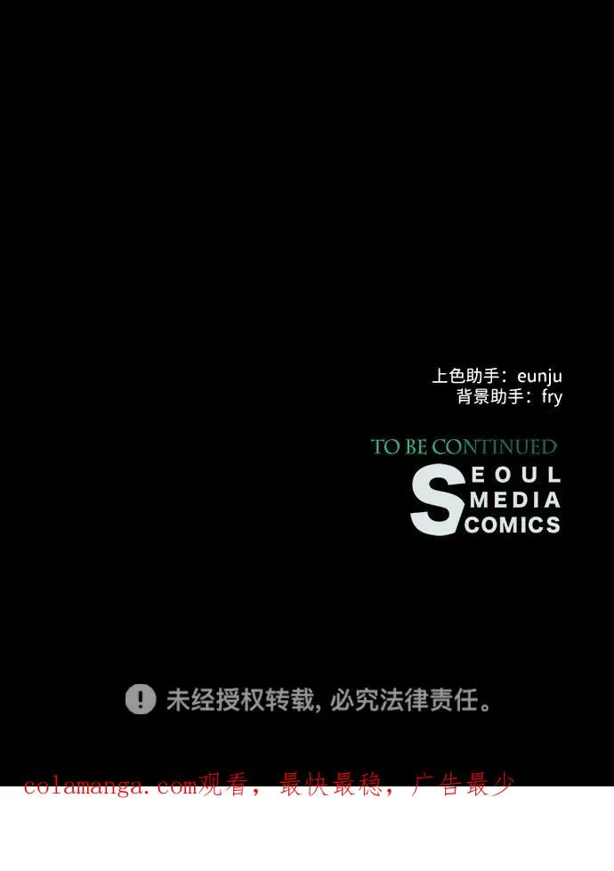 [第113话] 我的作用 第92页