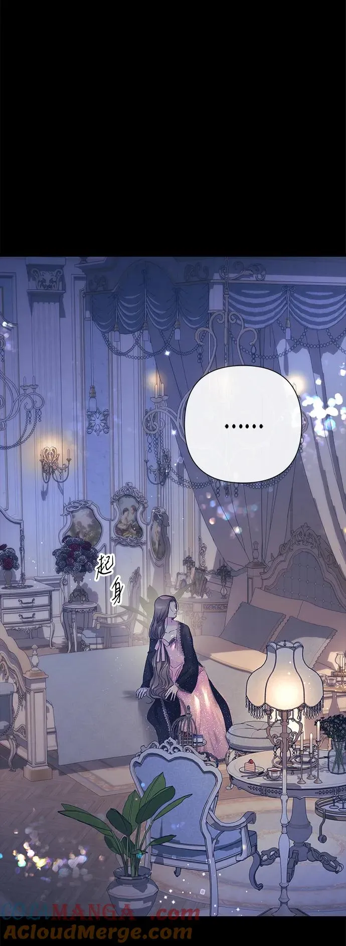 [第114话] 花的坟墓 第5页