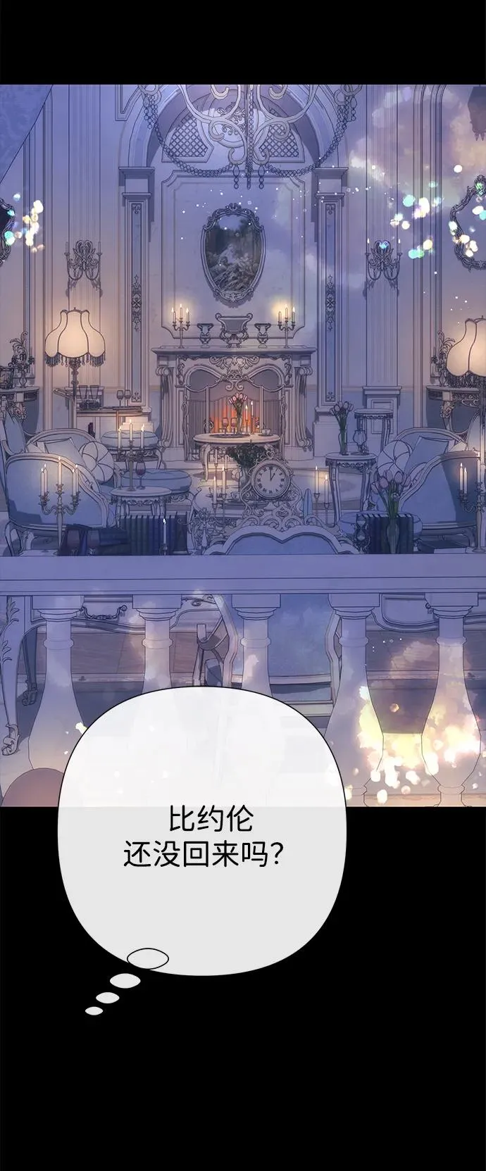 [第114话] 花的坟墓 第7页