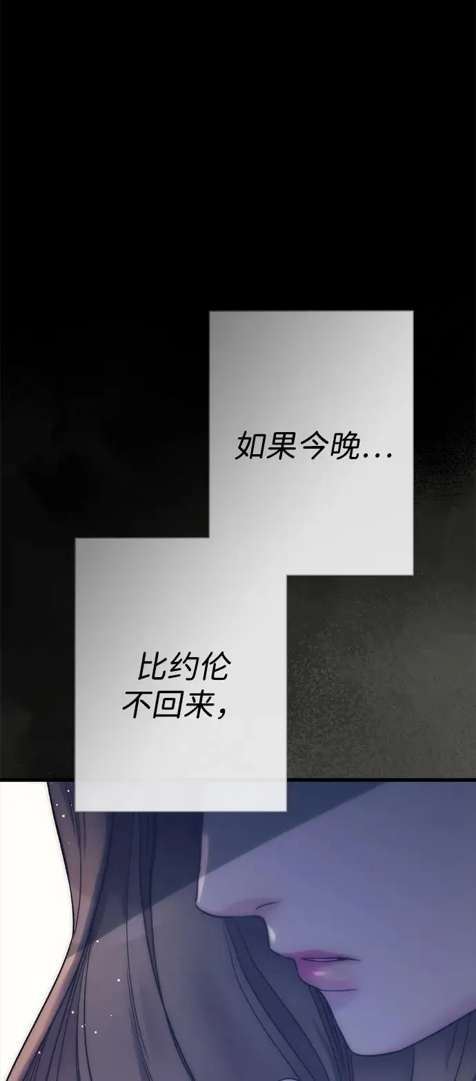 [第114话] 花的坟墓 第11页