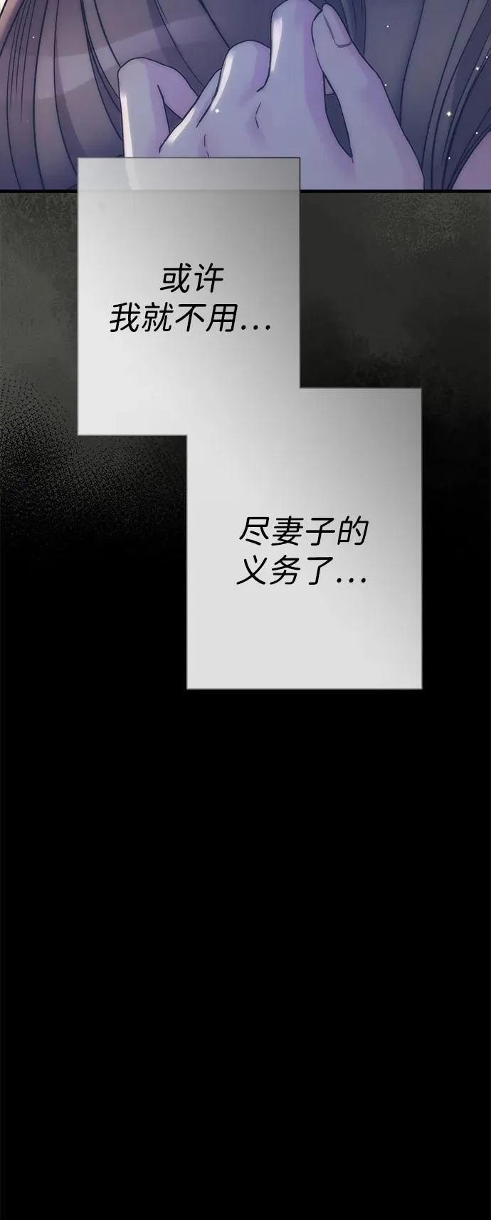 [第114话] 花的坟墓 第12页