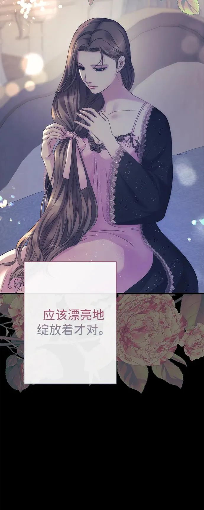 [第114话] 花的坟墓 第16页